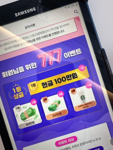 주식회사 스토리앤미디어 이미지