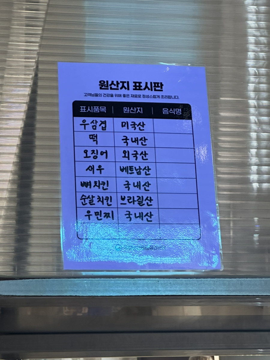 지구테이블 역삼점 이미지