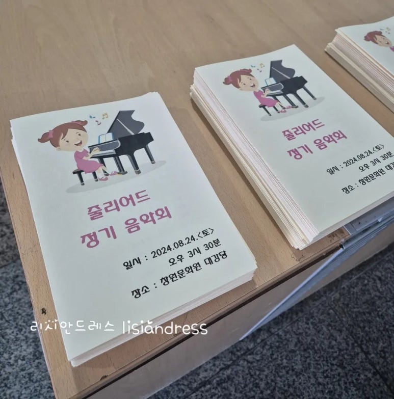 줄리어드음악학원 이미지
