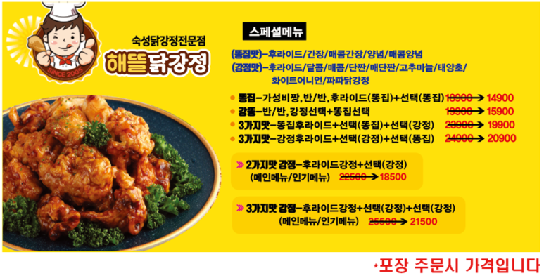 해뜰닭 이미지