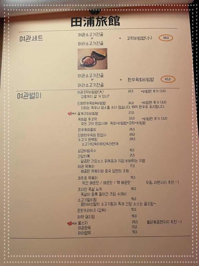 가야여관 이미지