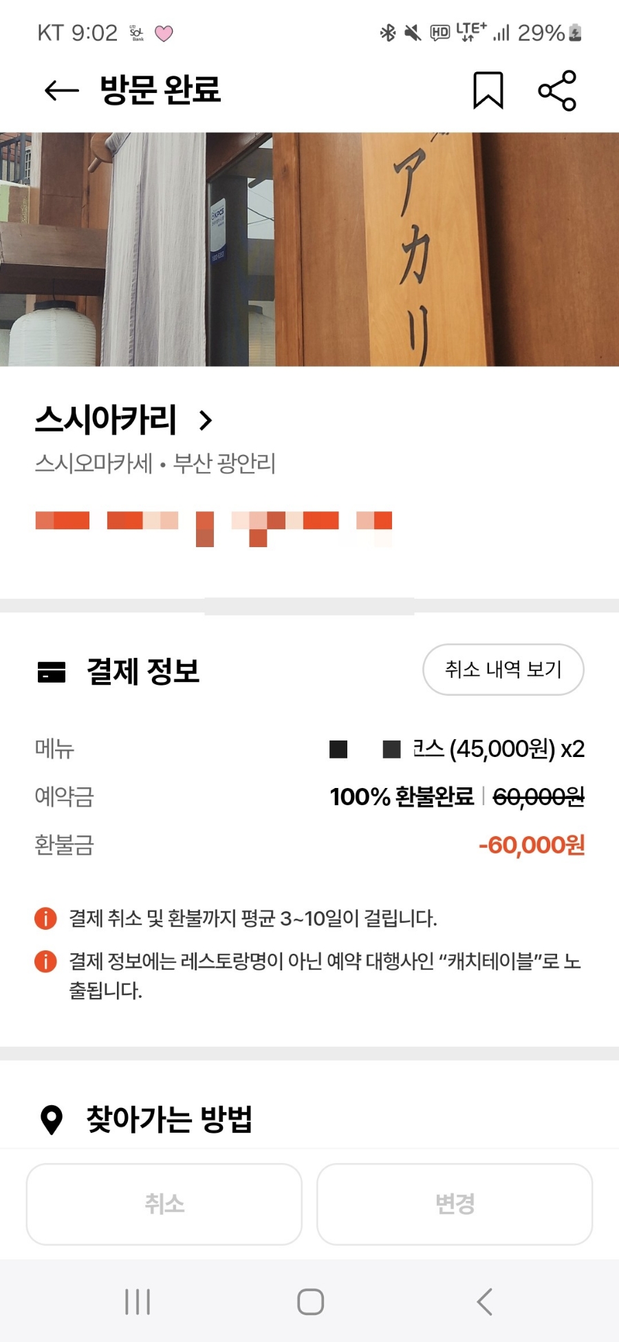 스시아카리 이미지