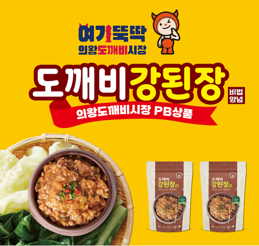 도깨비야채 이미지