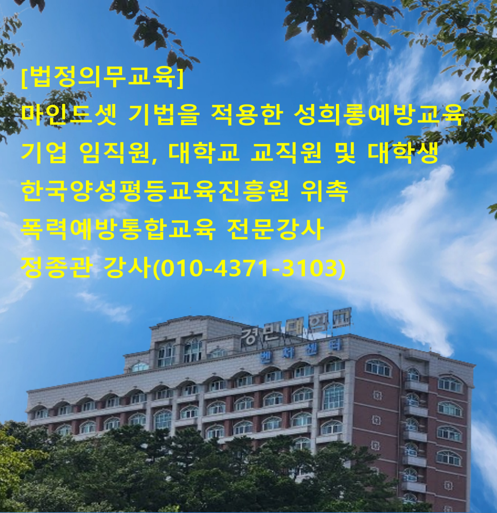 기업의무교육진흥원 이미지