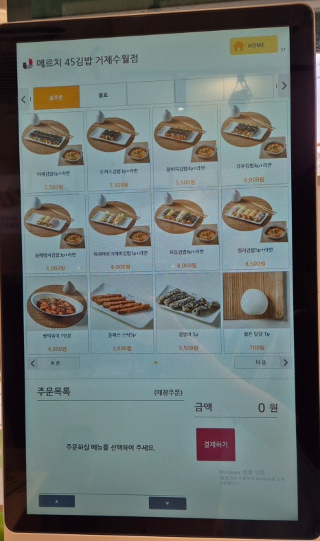 메르치 45김밥 거제수월점 이미지