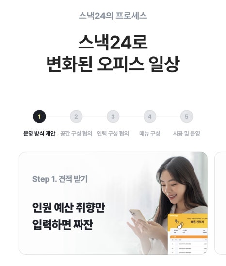 주식회사 위펀 이미지