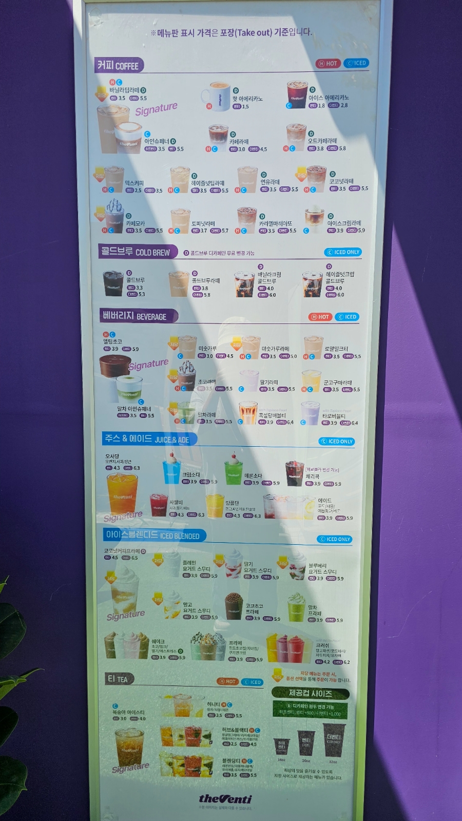 더벤티안산고잔포레나점 이미지