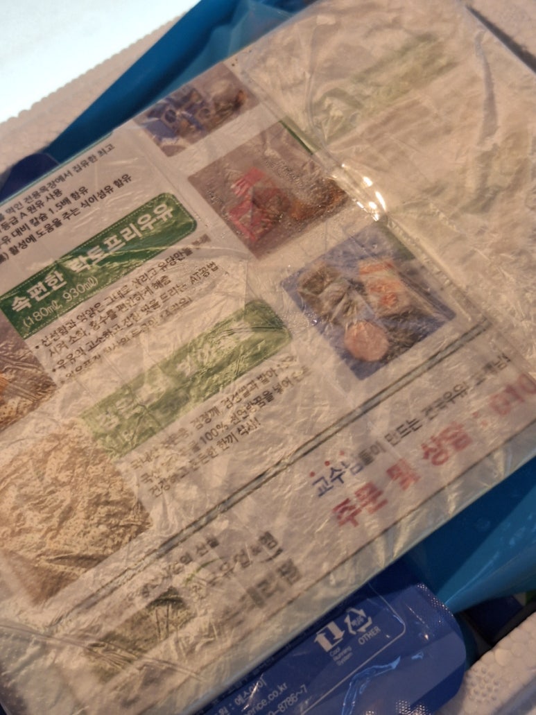 건국우유화순대리점 이미지