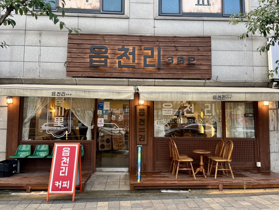 읍천리382구리 이미지