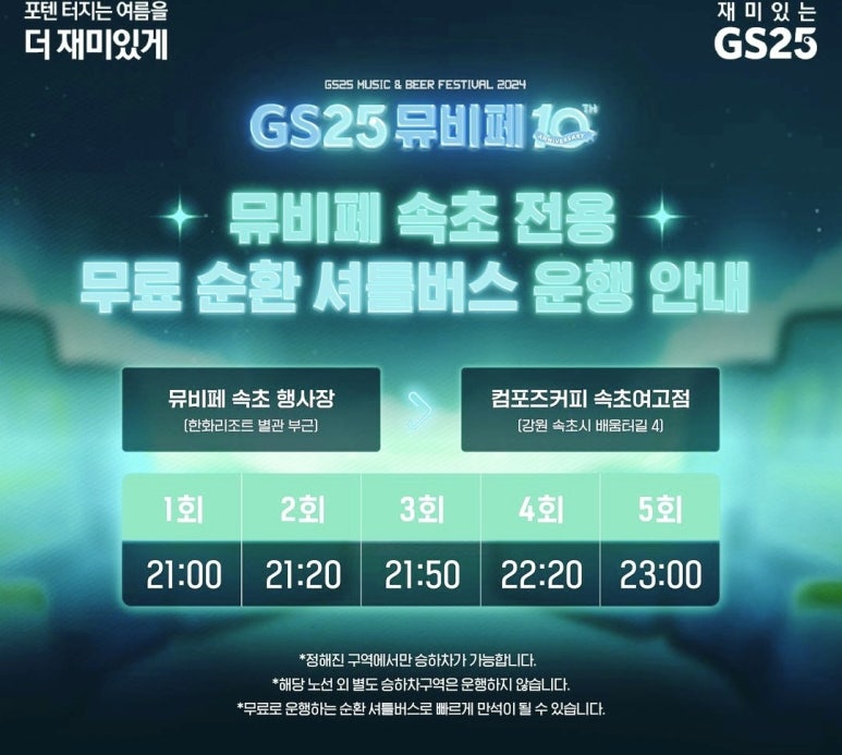 컴포즈커피속초여고점 이미지