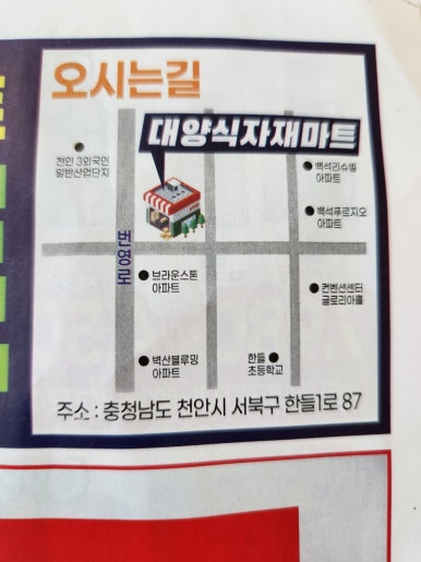 대양식자재마트 이미지