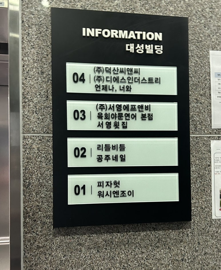 리틀비틀(동춘점) 이미지