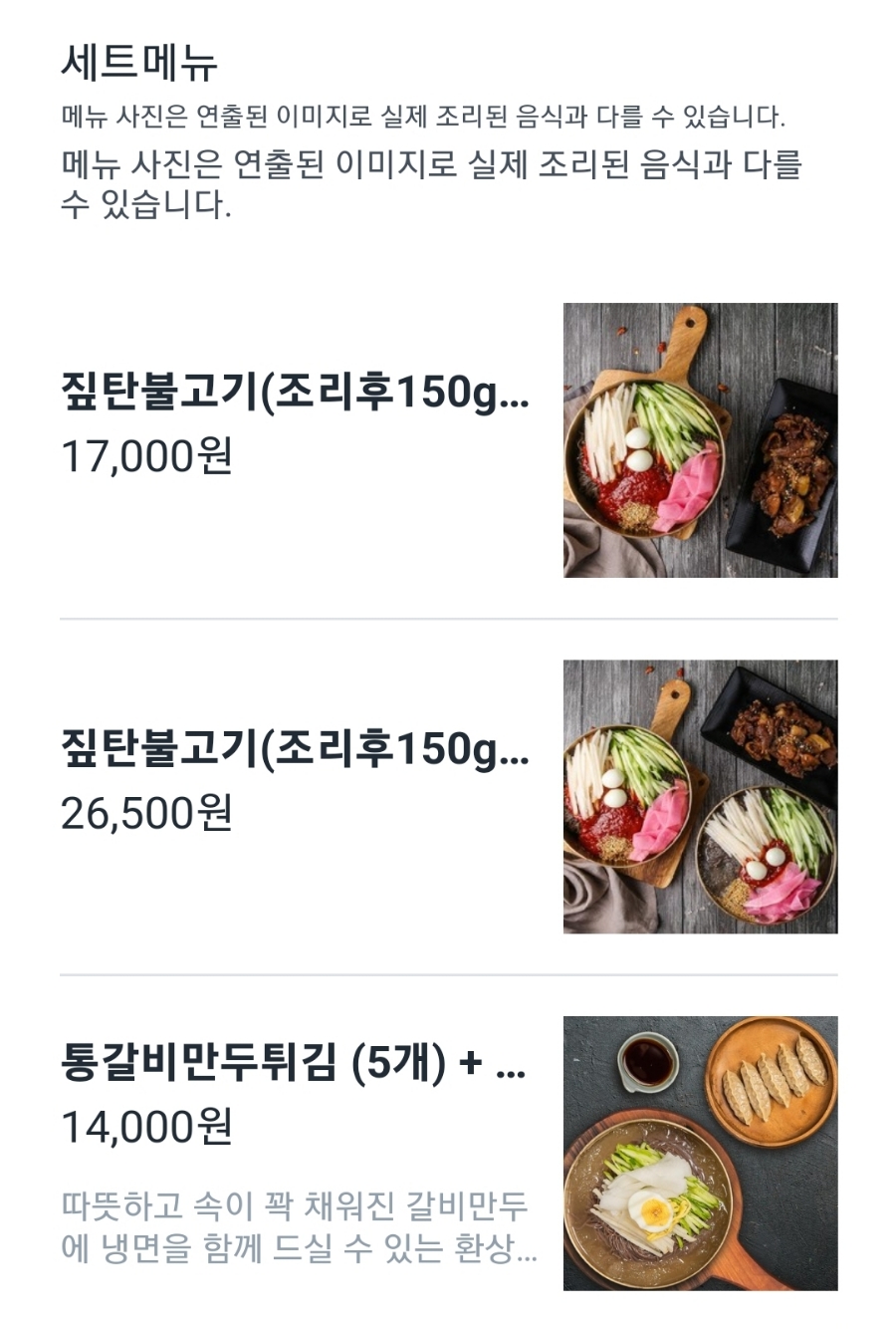 고래냉면1980 이미지