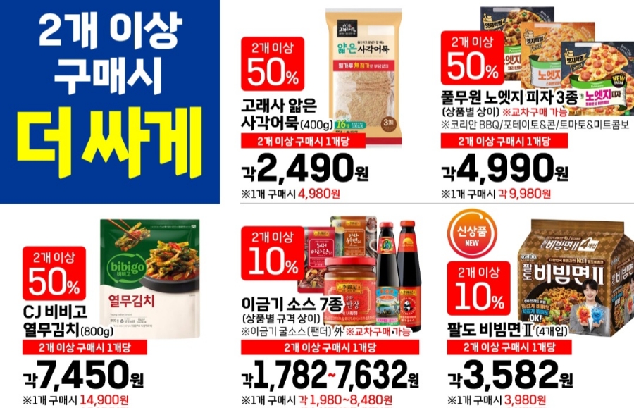 팔도쌀치킨 이미지