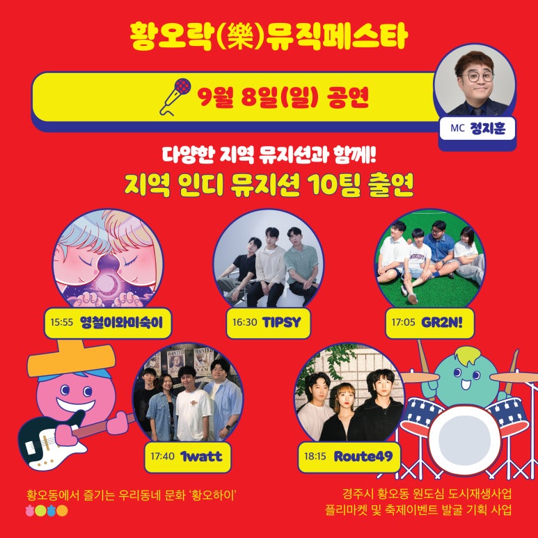 축제이벤트기획 이미지
