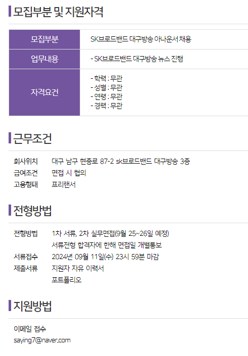 에스케이브로드밴드 주식회사 이미지