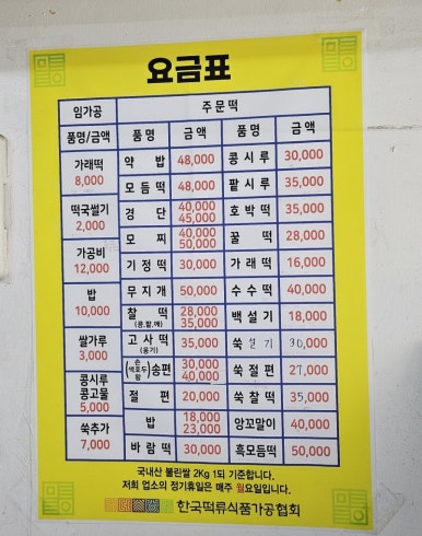 정담떡방 이미지