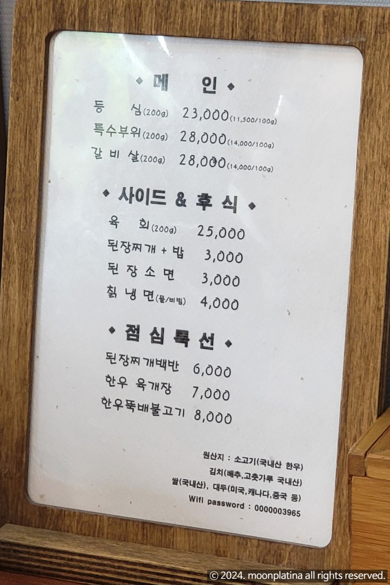 청솔한우 이미지