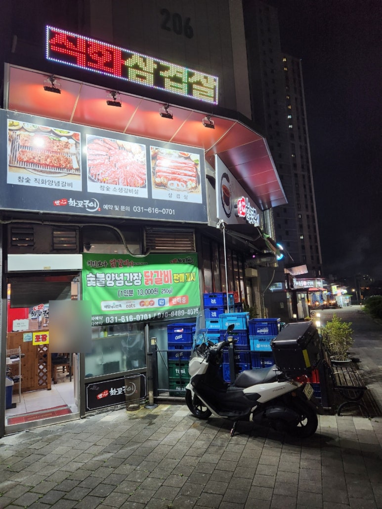 세심화로구이 이미지
