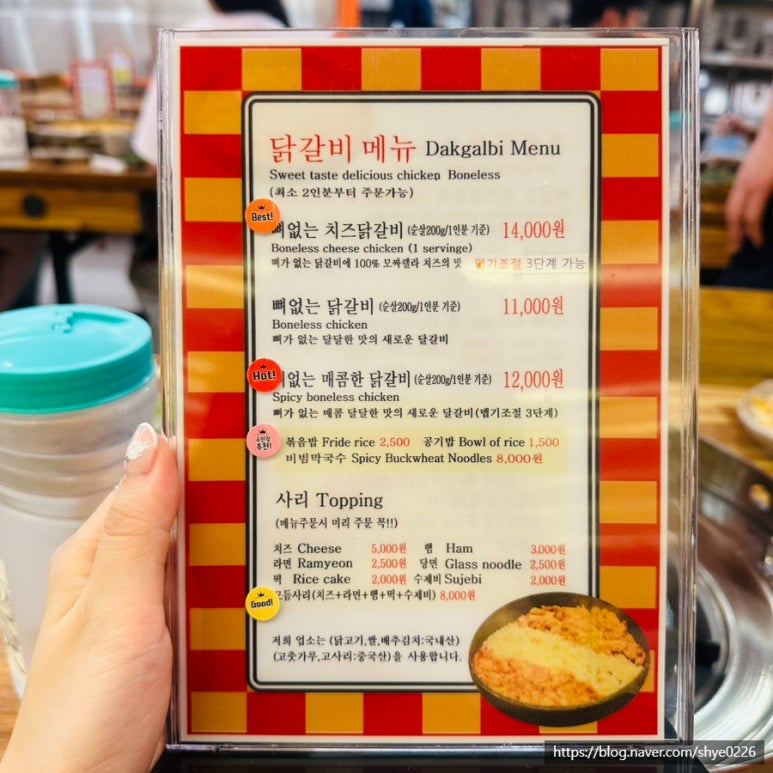 중앙닭갈비서울 이미지