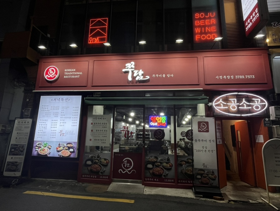 쭈담 시청북창점 이미지