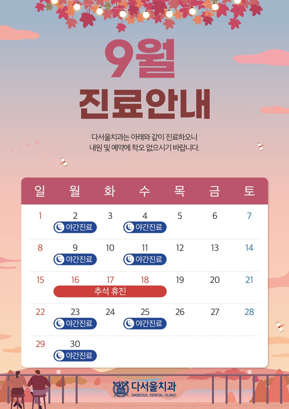 다서울치과의원 이미지