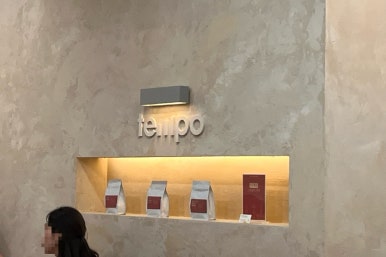 템포커피합정교보문고점 이미지