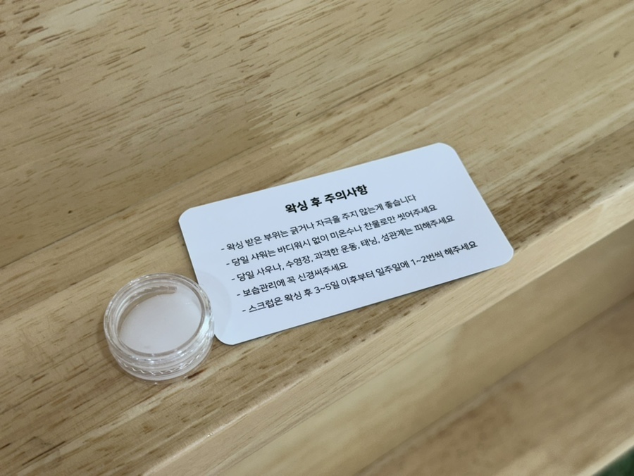 바바왁싱 이미지
