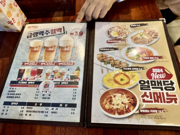 얼맥당 방학점 이미지