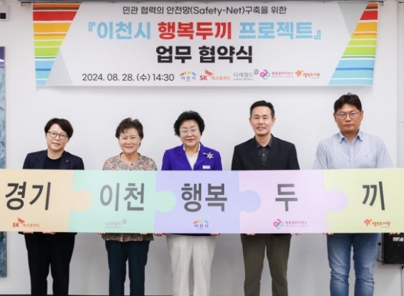 행복나래사회적협동조합 이미지
