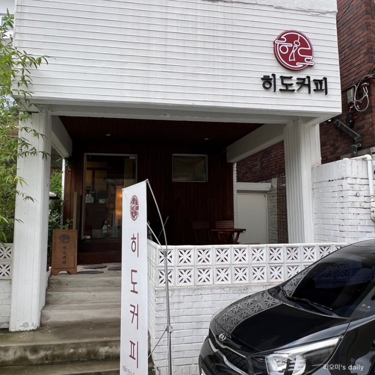 히도커피 이미지