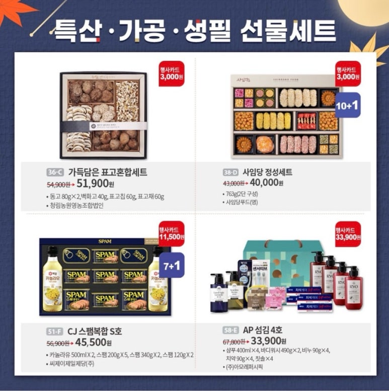 사임당푸드영농조합법인 이미지