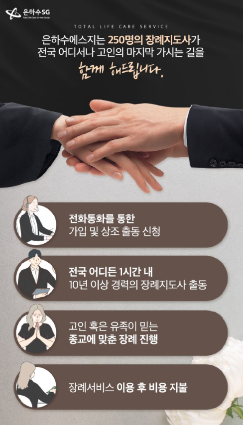 세종장례식장 이미지