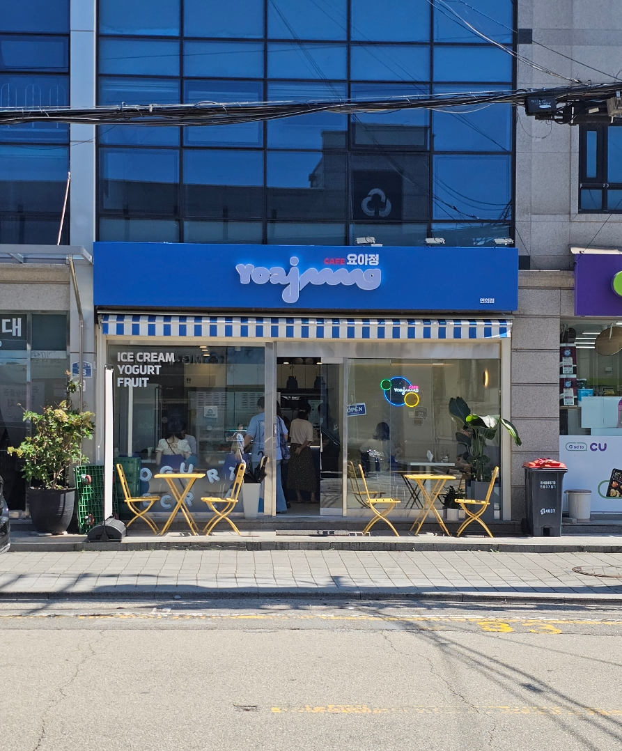 카페요아정연희점 이미지
