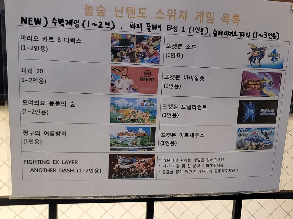 놀숲신부점 이미지