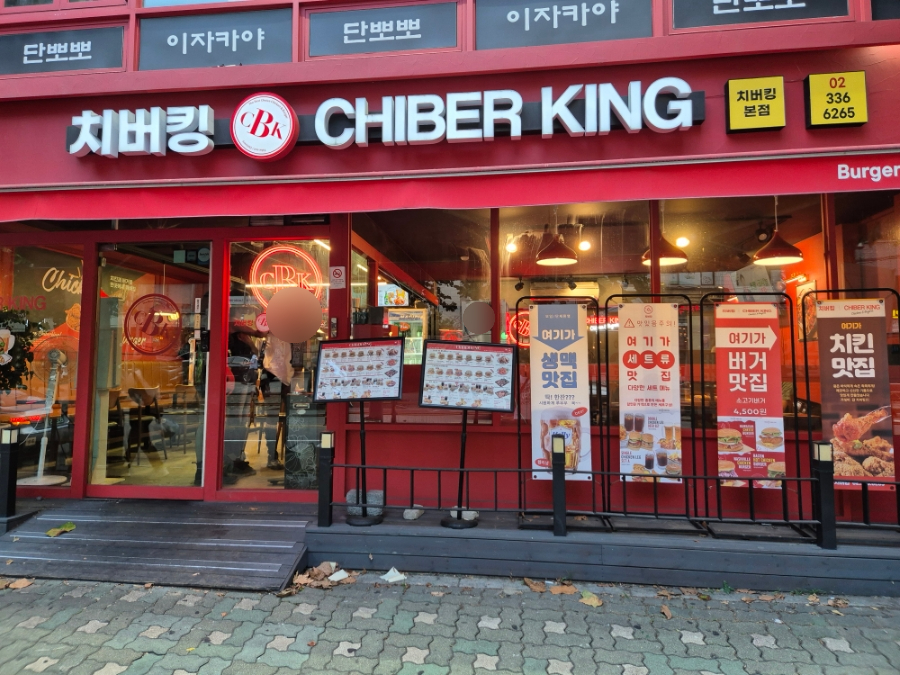 치버킹 이미지