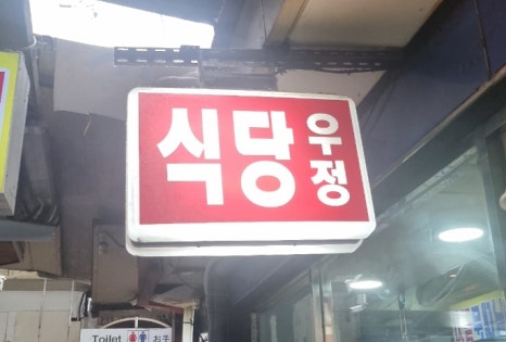 원아동복 이미지