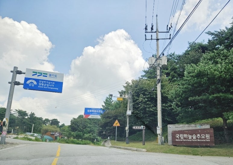 햇빛촌 식당 이미지