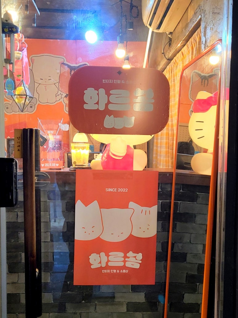 화르곰 이미지