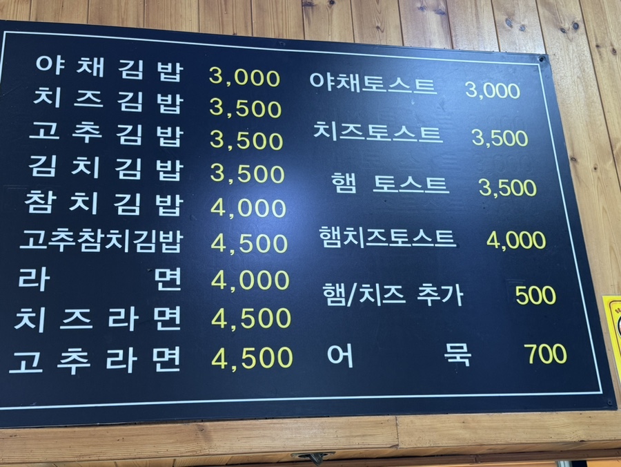 모닝김밥&토스트 이미지