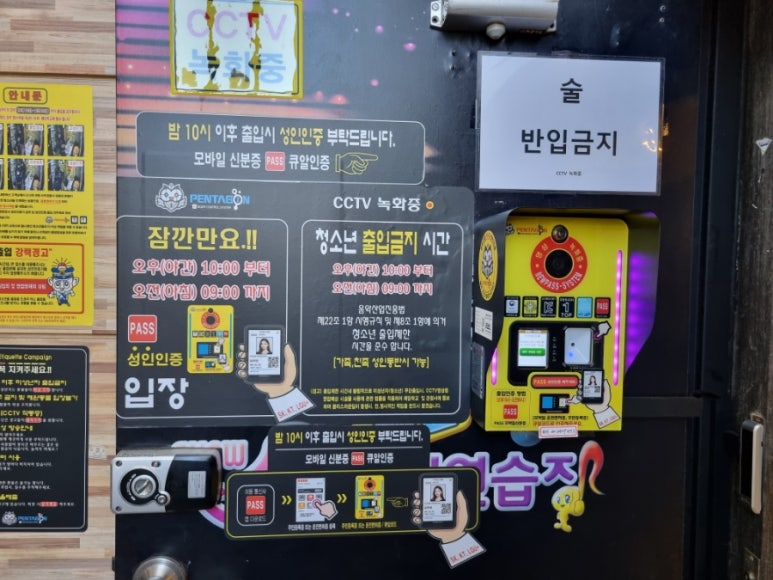 쑈노래연습장 이미지