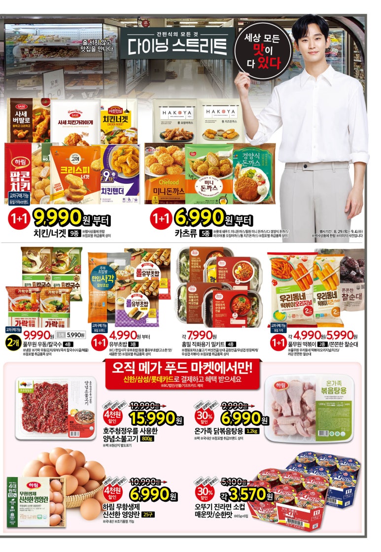 홈플러스 강동점 이미지