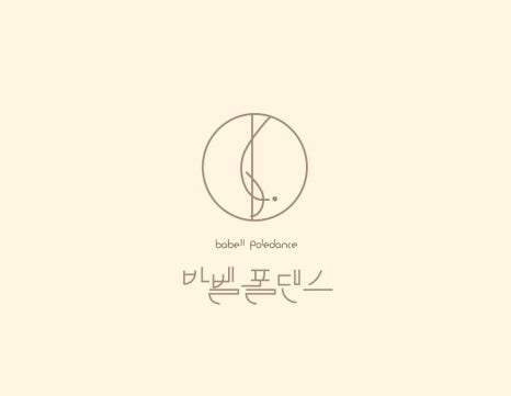 바벨폴댄스 이미지