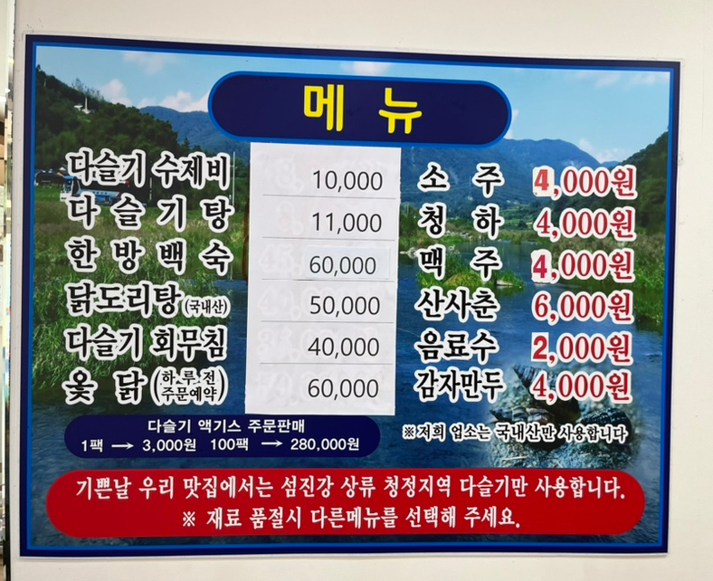 기쁜날우리맛집 이미지