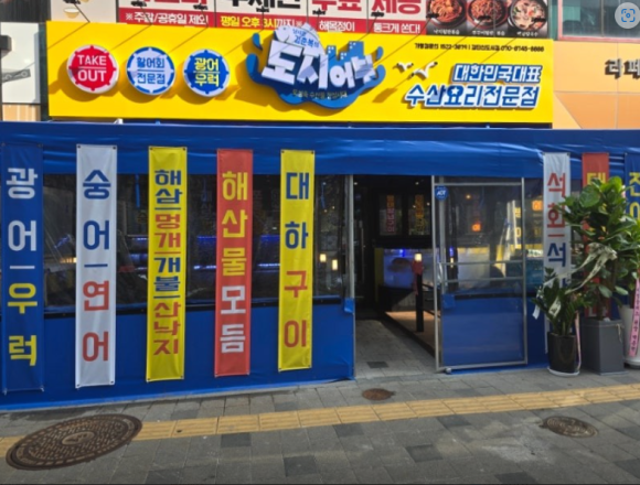 낚시꾼김춘복의도시어부 이미지