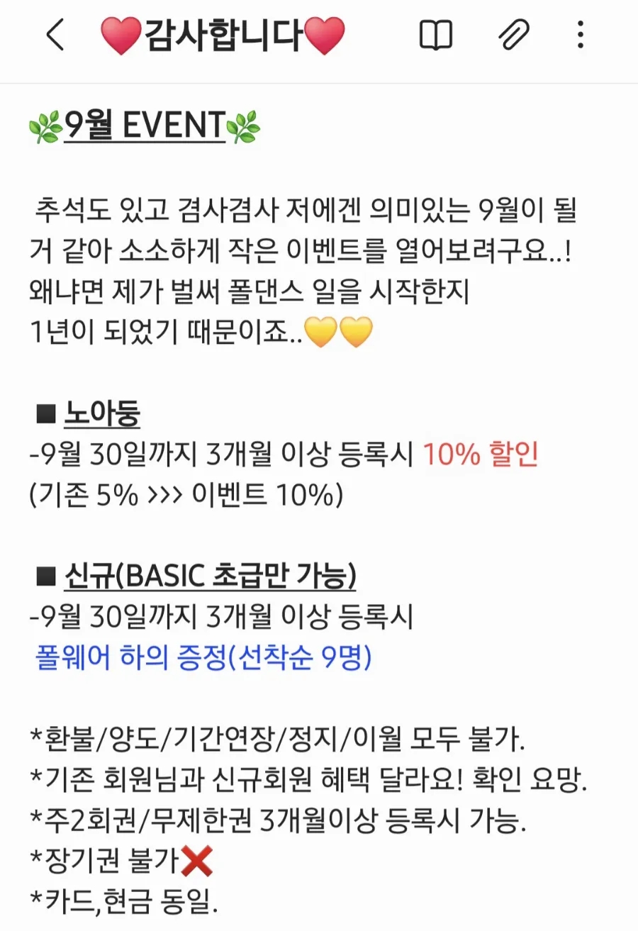 노아폴댄스 이미지