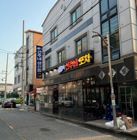 군산회포차 이미지