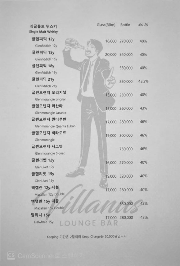 빌라누스 이미지