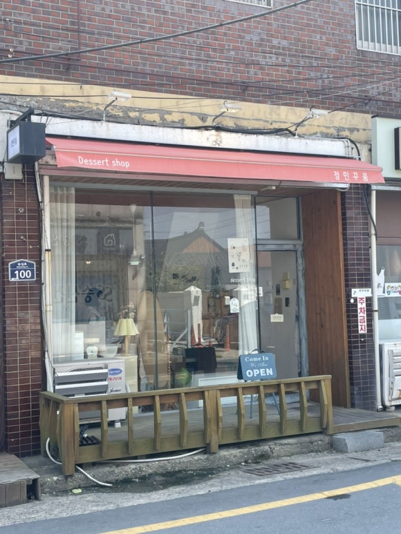 정민꾸움 이미지