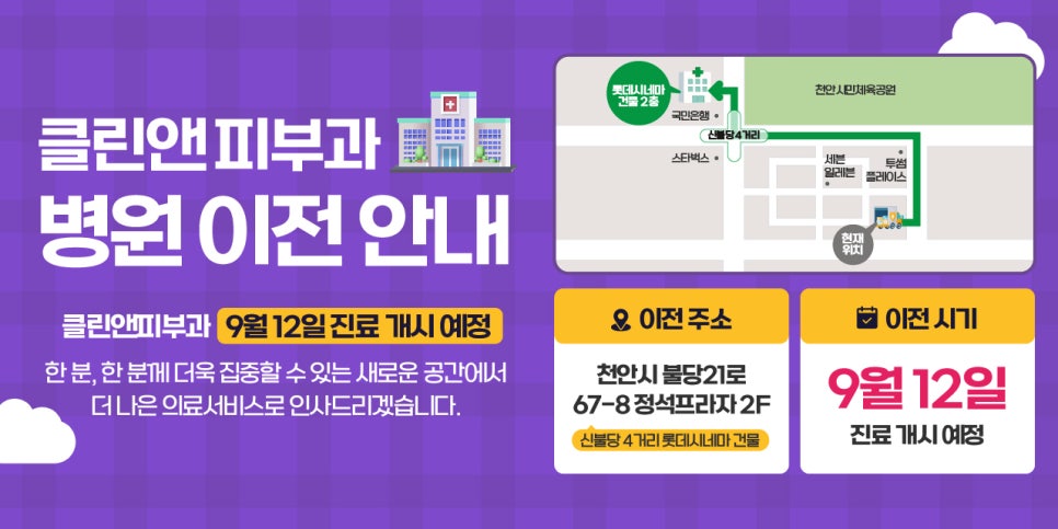 클린앤피부과 이미지
